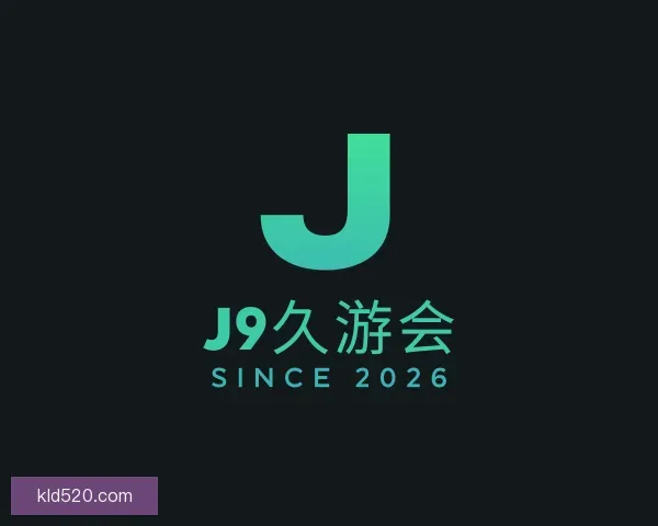 关于九游会J9